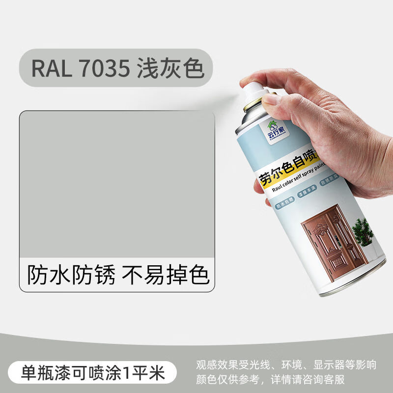 7035自喷漆劳尔定制色卡金属配电箱威图机柜ral浅灰色办公柜 ral 7035