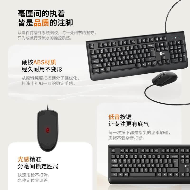 联想有线键鼠套装 全尺寸键盘商务办公家用 适用笔记电脑本台式机一体机电脑联想拯救者华为小米 有线键鼠MK001黑色