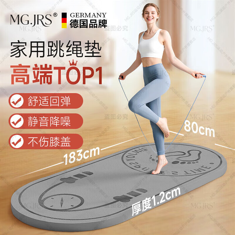 MG.JRS德国品牌瑜伽垫防滑加厚专业瑜伽跳绳减震隔音运动地垫男女士健身 黑灰+无绳跳绳 【2倍双面防滑静音减震垫】140*60*1.2cm