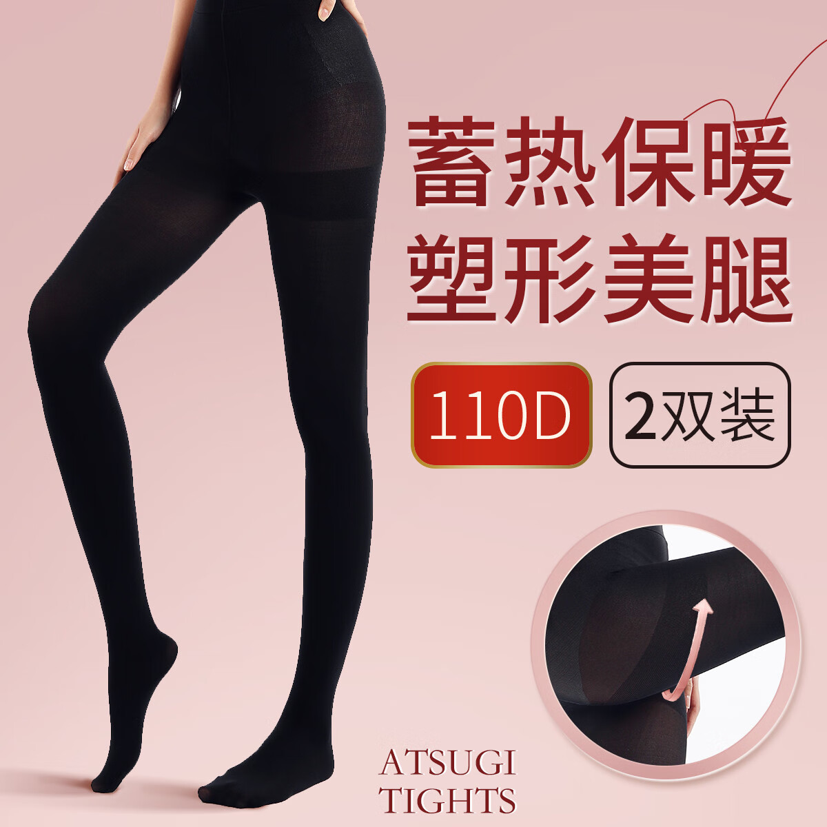 厚木2雙裝春季緊身彈力光腿神器提臀塑形打底襪高腰顯瘦連褲襪絲襪女 480 M