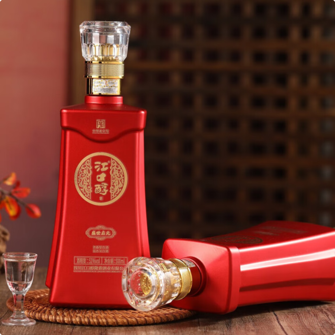 江口醇中华老字号江口醇52度500ML*4瓶礼盒装白酒送礼宴请喜酒白酒 52度 500mL 4瓶 【礼盒送货上门】 江口醇盛世启元52度4瓶礼盒装