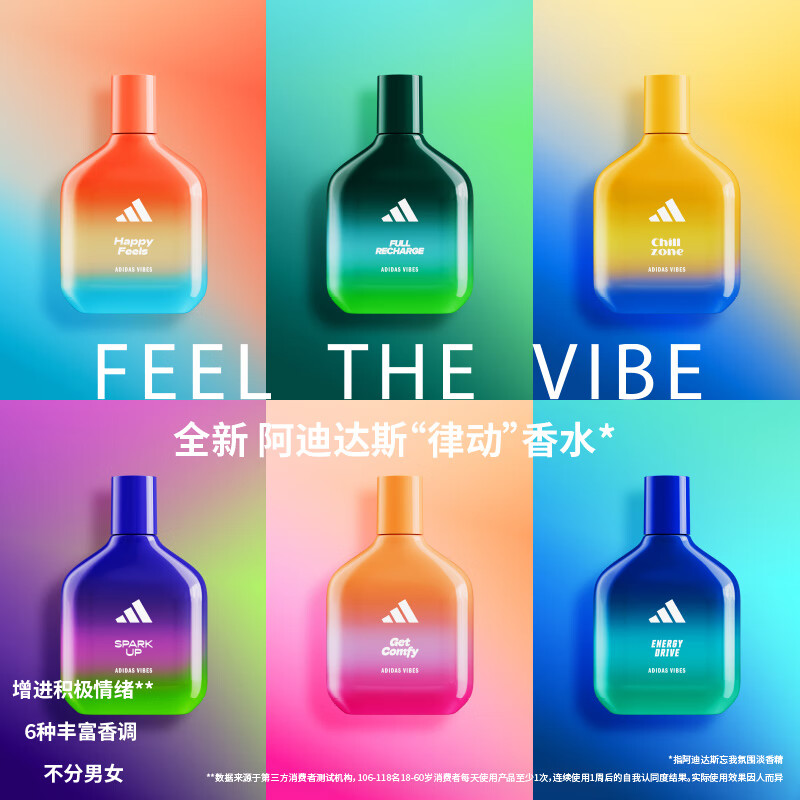 阿迪达斯 (adidas)男士女士中性香水 慵懒地带 30ml 芳香木质调 生日礼物送女友男友