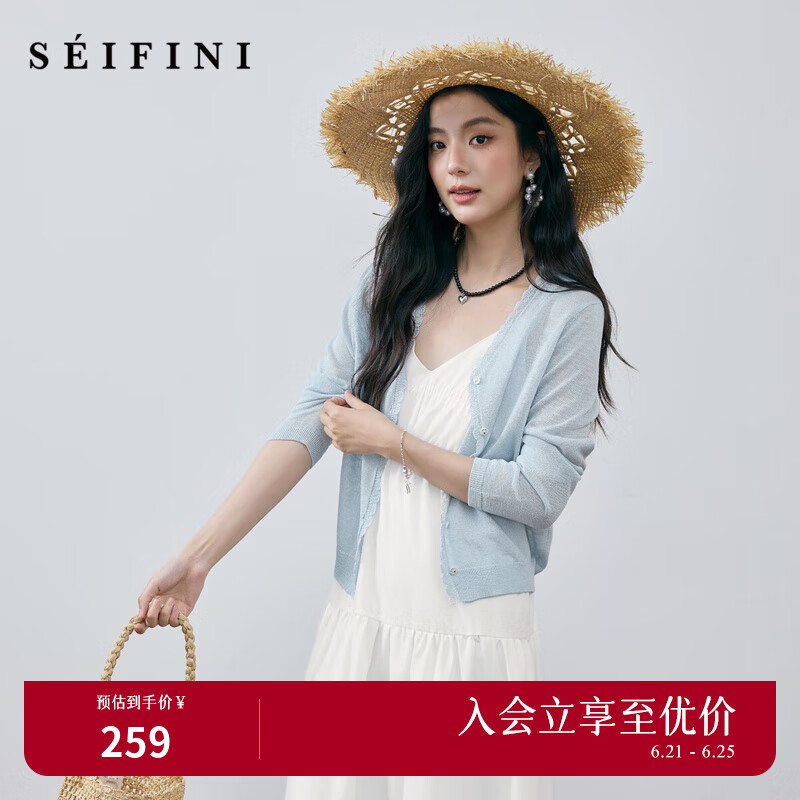 诗凡黎（'SEIFINI）诗凡黎法式浪漫花边针织开衫2025夏新款轻薄透气百搭甜美上衣女 浅蓝 M