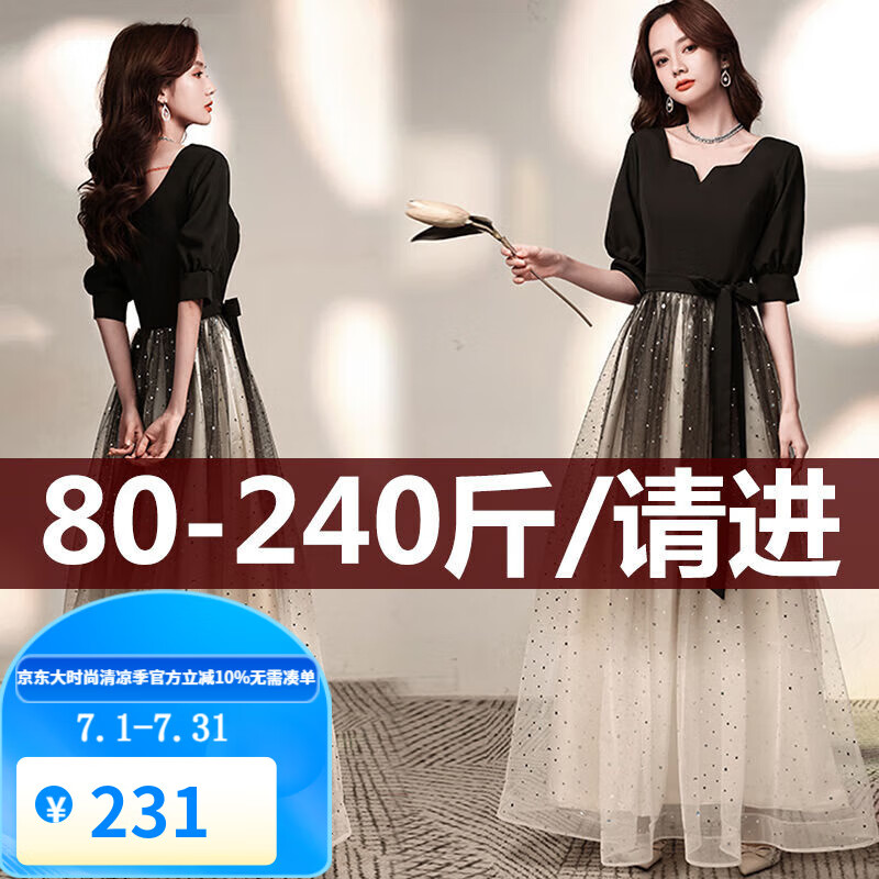 梵奧格（FANAOGE）成人禮服女18嵗禮服裙子學(xué)生連衣裙胖mm大碼法式黑色晚禮服女2023 黑色 3XL 【150斤-165斤左右穿著】