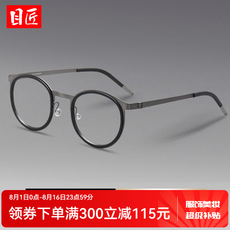 Ŀ�������۾����п�С������������ᴿ�Ѹ���СԲ��С���۾��� 9704 ǹɫ���ɫ �������侵��1.67�����⾵Ƭ��