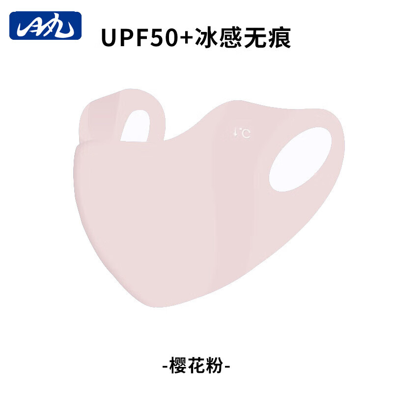 目丸冰丝防晒口罩女防紫外线夏季薄款无痕透气高颜值2025新款骑行口罩 樱花粉