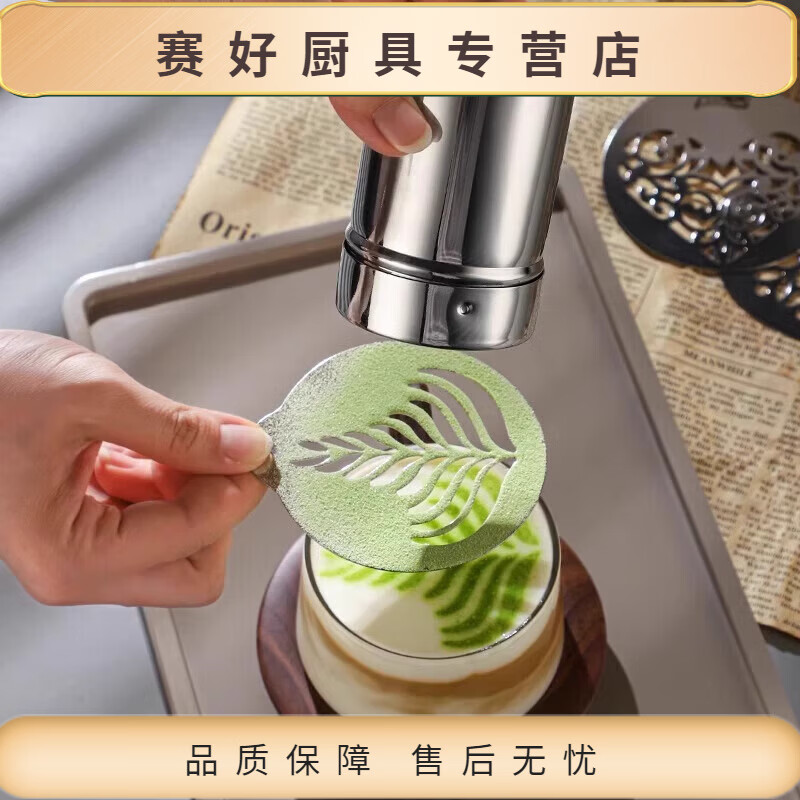 百春宝筛粉器咖啡撒粉器抹茶粉可可粉糖筒洒粉神器拉花印花模具 亮色