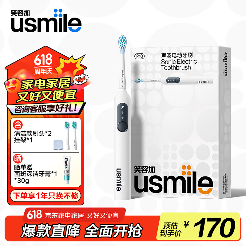 usmileЦ�ݼ� �綯��ˢ P10 ѧ���Լ۱� ������ ���� ��ǻ�����������Ů��������ʵ������ ��365��������P10 ���ذ�