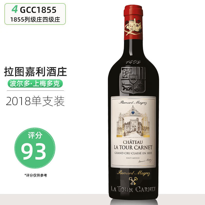 拉图嘉利酒庄红酒 拉图嘉丽庄园 葡萄酒750ml 拉图嘉利2018 单支装