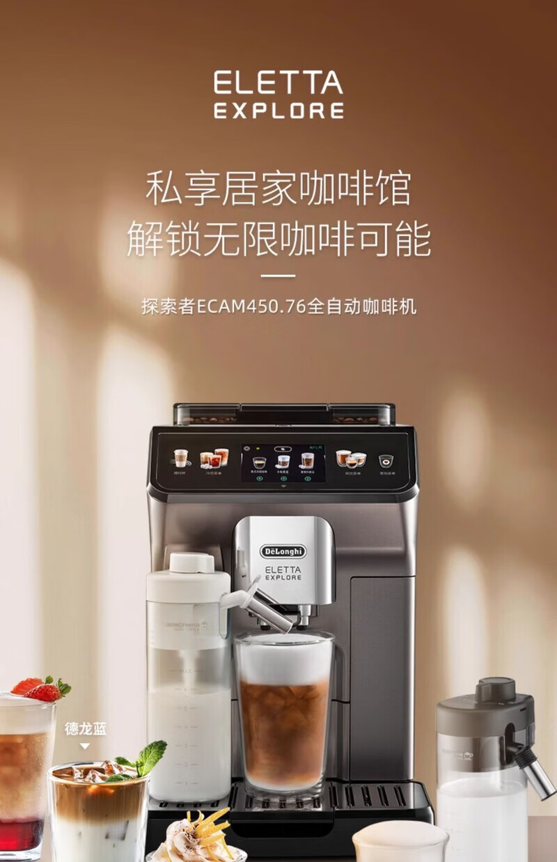 ����delonghi����ECAM450.76.T̽����ȫ�Զ�ŷ�޽��ڿ��Ȼ���ʽ��ĥ �ѽ�ɫ