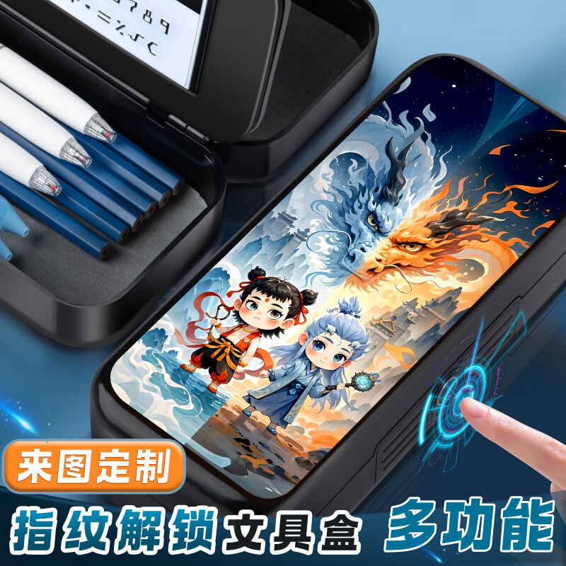 名卓指紋文具盒哪咤筆盒小學(xué)生鉛筆盒黑科技男孩用兒童指紋密碼鎖智能大容量網(wǎng)紅自動(dòng)鉛筆盒高顏值 ZWJSHPJY59指紋解鎖黑色_【送筆套+白板筆