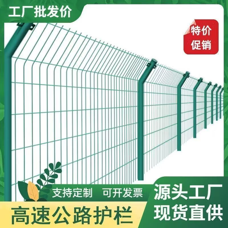 燁鵬雙邊絲護(hù)欄網(wǎng)鐵絲網(wǎng)高速公路隔離網(wǎng)防護(hù)網(wǎng)圈地圍欄養(yǎng)殖護(hù)欄框網(wǎng) 1.8米高*3米寬1套4.5毫米