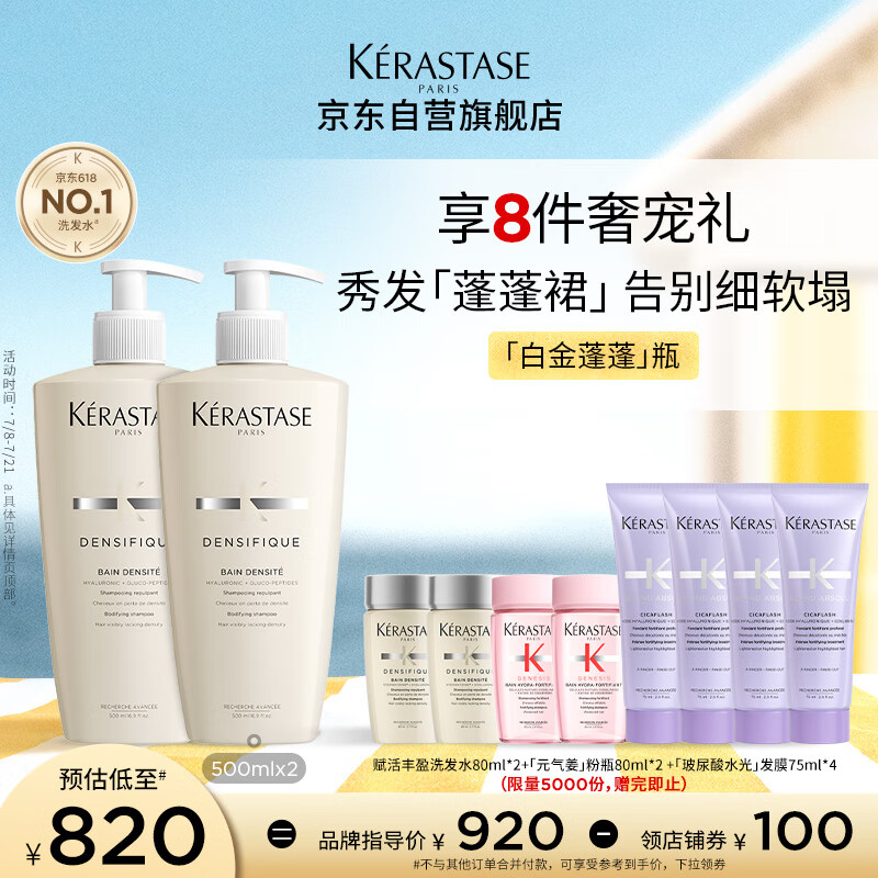 ��ʫ �׽𸳻�ϴ��ˮ 500ml*2