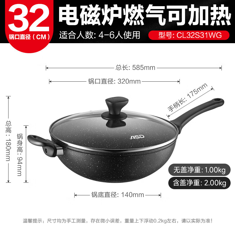 爱仕达(ASD)炒锅麦饭石色不粘平底轻量炒菜锅燃气电磁炉通用32cmCL32S31WG