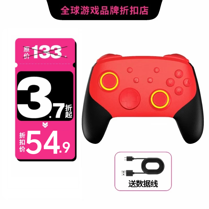 MOMEN魔门无线游戏手柄switch蓝牙手柄 震动体感连发Steam电脑NS电视任天堂 XBOX手柄无线PC黑神话悟空 升级版-中国锦鲤红-【高精摇杆*0死区*不漂移】 Switch Pro