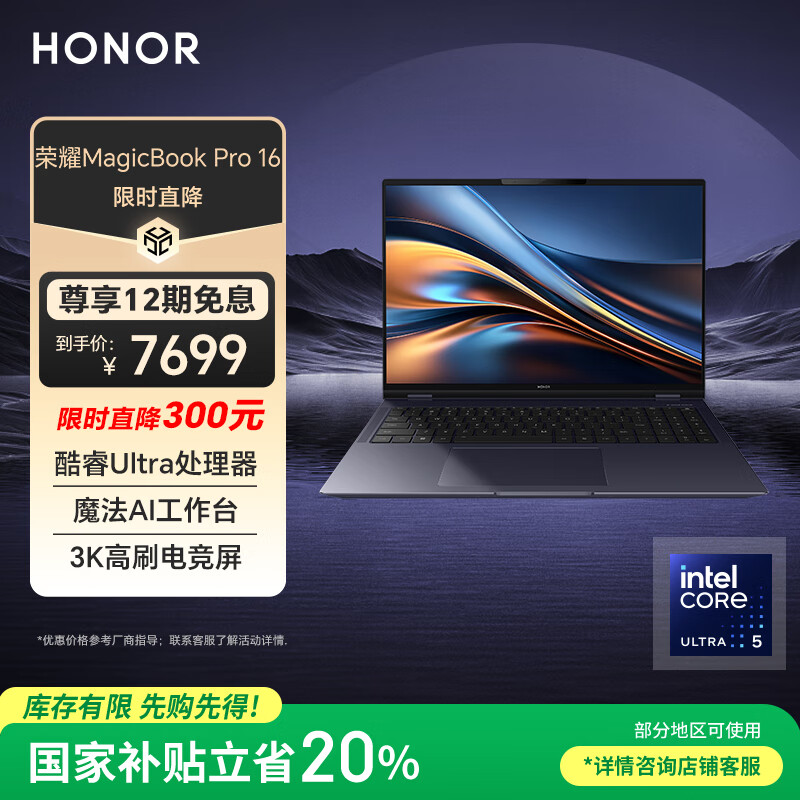 Honor/��ҫ MagicBook Pro 16 �ʼǱ����� Ӣ�ض���� 16Ӣ�� ��ҹɫ Ultra5 24G 1T RTX4060
