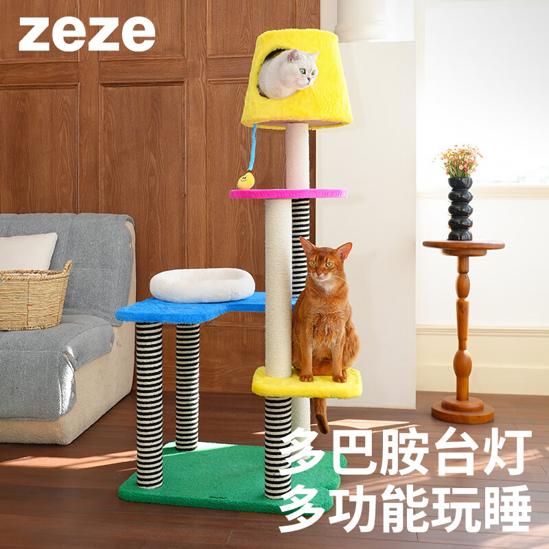 ZEZE臺燈貓爬架貓窩抓柱一體不占地跳臺保暖貓窩四季通用貓咪用品 臺燈繽紛多層貓爬架