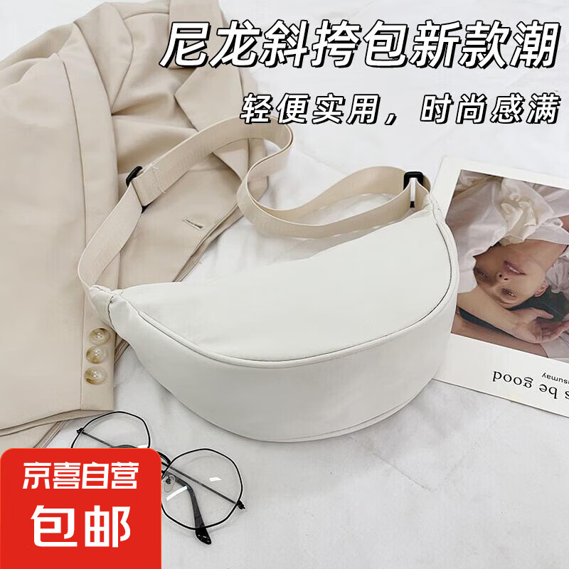 尼龙斜挎包包女2024新款潮饺子包轻便小挎包腋下包百搭单肩帆布包 白色