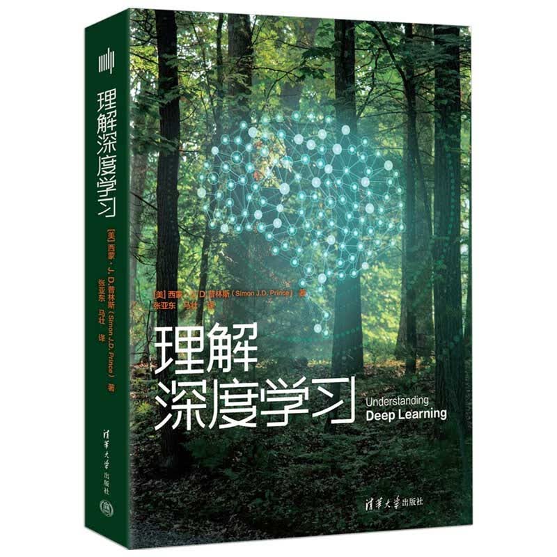 理解深度学习 深入浅出地理解深度学习核心概念 