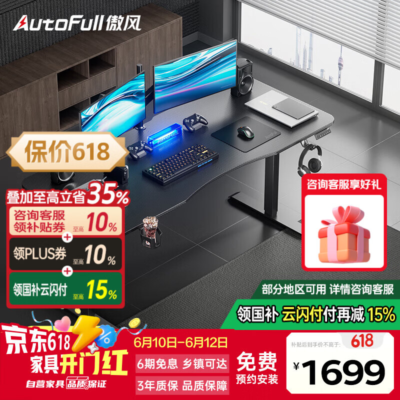 傲风A4电竞桌实木电动升降桌电脑桌国家补贴办公桌子电竞房1.6*0.7m