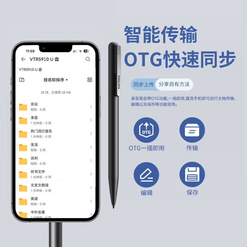 飞利浦录音笔高清降噪随身携带一键录音神器学生上课免费语音转文字VTR5910取证神器【送耳机+收纳袋】 5910录音标准版/16G【赠收纳袋+耳机+笔芯】