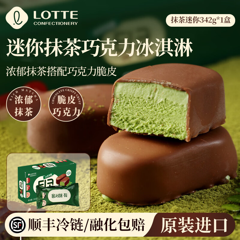 ���� ��LOTTE����������������ɿ���Ĩ��ζ�����ţ��ѩ���װС��Ƥ������ ��1�С�Ĩ���������ܣ�15ö��
