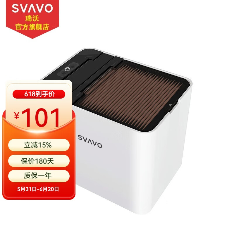 瑞沃（SVAVO）全自动感应智能牙签机高档环保牙签筒家用创意客厅牙签盒免接触 智能牙签盒【充电款】