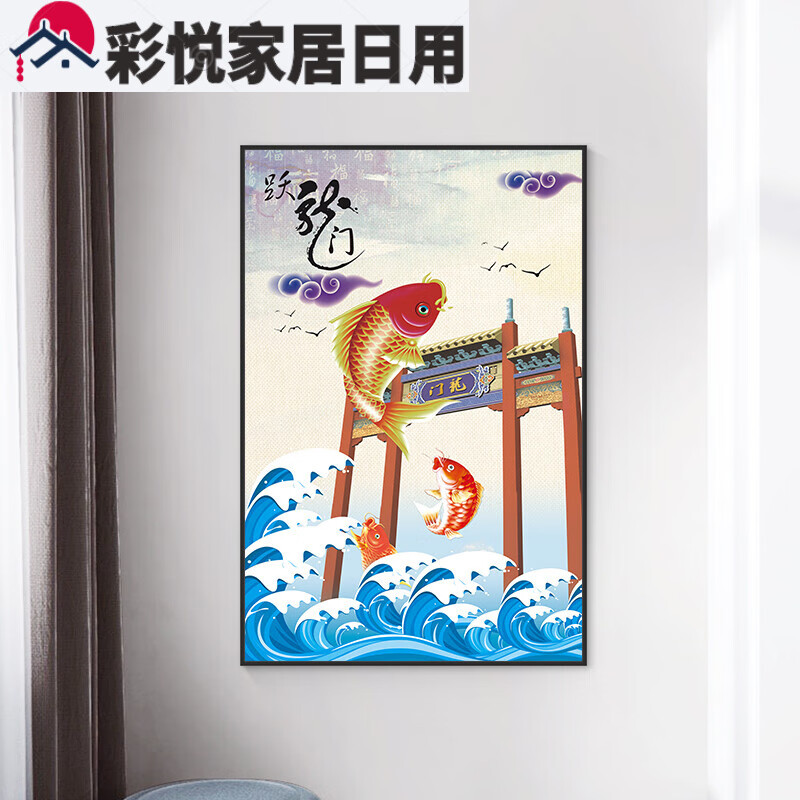 鲤龙门挂画鲤鱼跳跃龙门客厅沙发背景墙壁玄关新中式挂画竖 跃龙门153