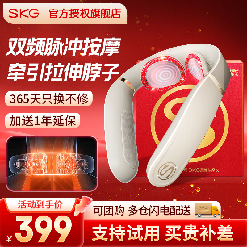 SKG颈椎按摩器颈部按摩仪肩颈按摩器热敷便携多功能颈椎按摩仪护颈情人节礼物生日礼送男女朋友长辈 【全新升级】4098 3代蓝牙 经典红限定礼盒