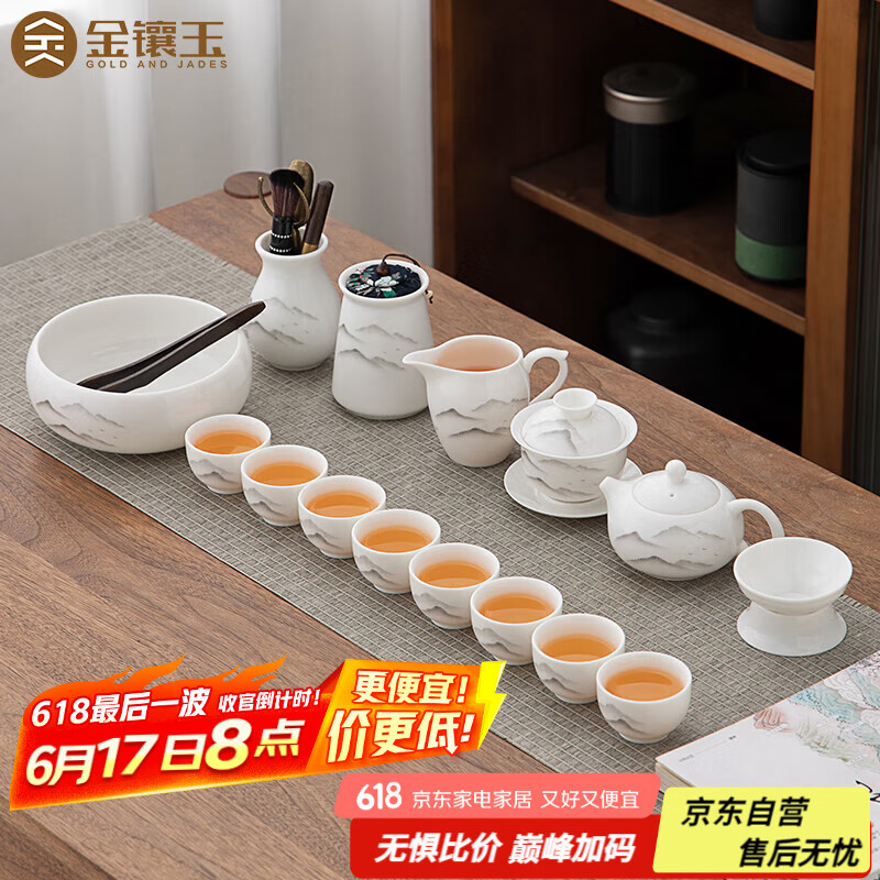 金镶玉功夫茶具整套装德化羊脂玉白陶瓷家用泡茶壶杯盖碗高端礼盒 远山