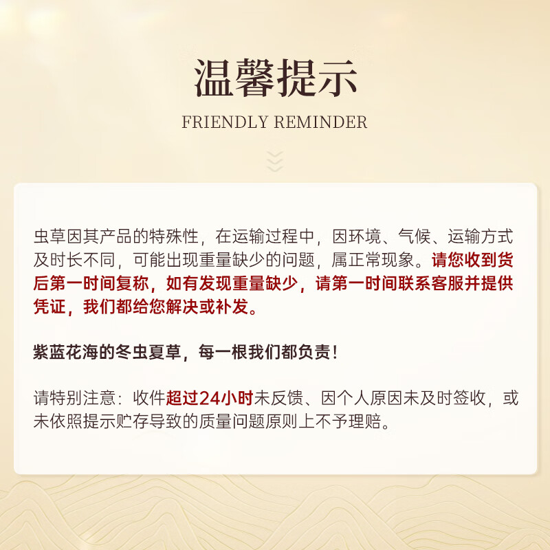 紫蓝花海冬虫夏草 头茬新干虫草滋补品过节送礼滋补健康礼盒 3-4根/g 10g*1盒 【镇店爆款】