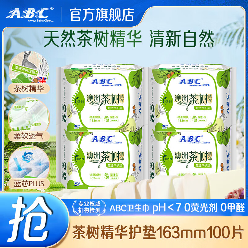 ABC���������� ���޲����������� 163mm 100Ƭ 17.8Ԫ�����ڲ���Ƶ��ר����)