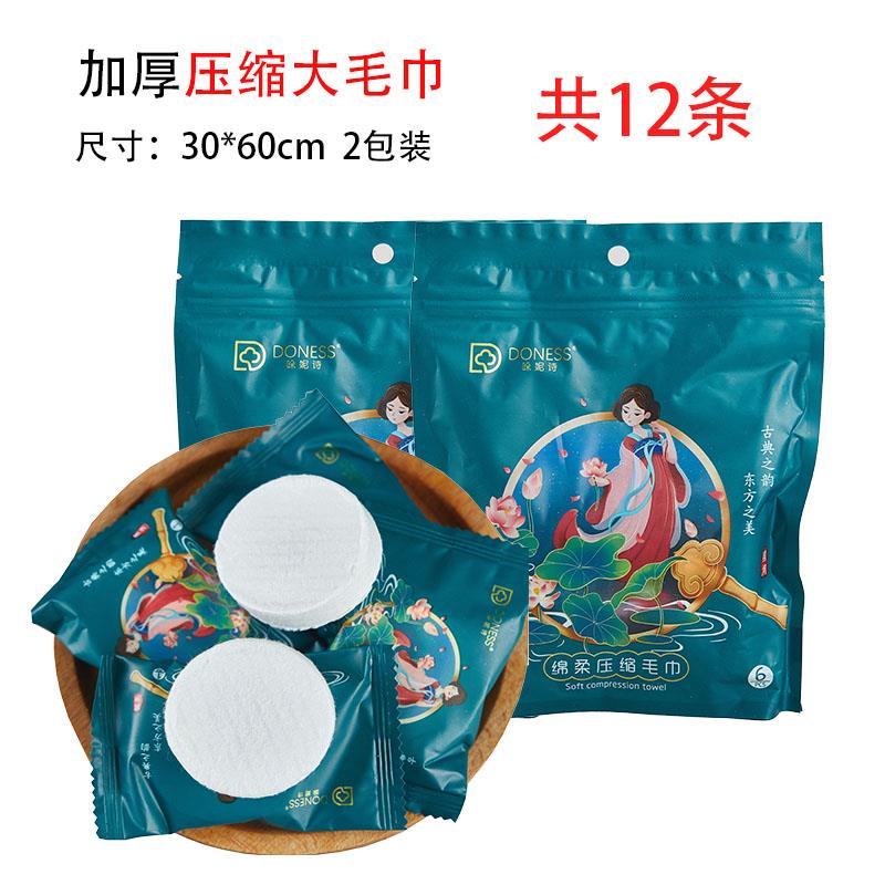 JCZS精工品质加厚加长压缩毛巾一次性绵柔洗脸巾便携独立包装 30*60cm加大加厚2包装【12条】