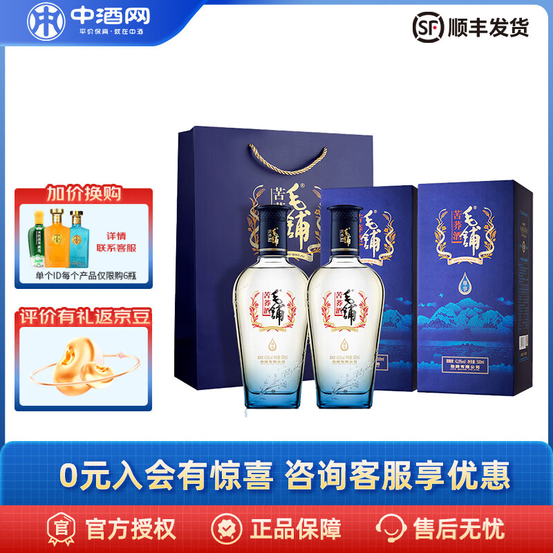 ���ƾ��� ë�̿�������¶�� ���� �������� ����� 42.8�� 500mL 2ƿ �����