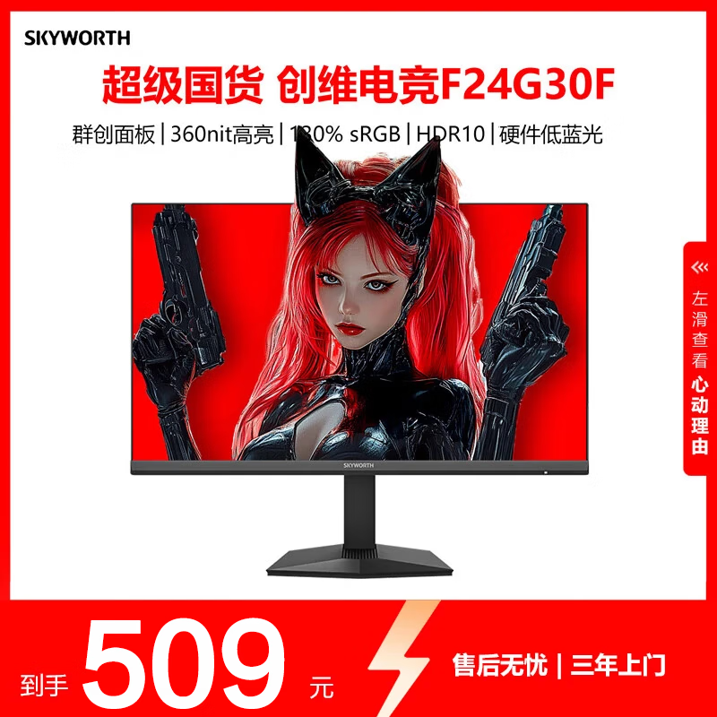 ��ά ��ʾ�� 180Hz�羺1K FastIPS�� 24�� F24G30F 
