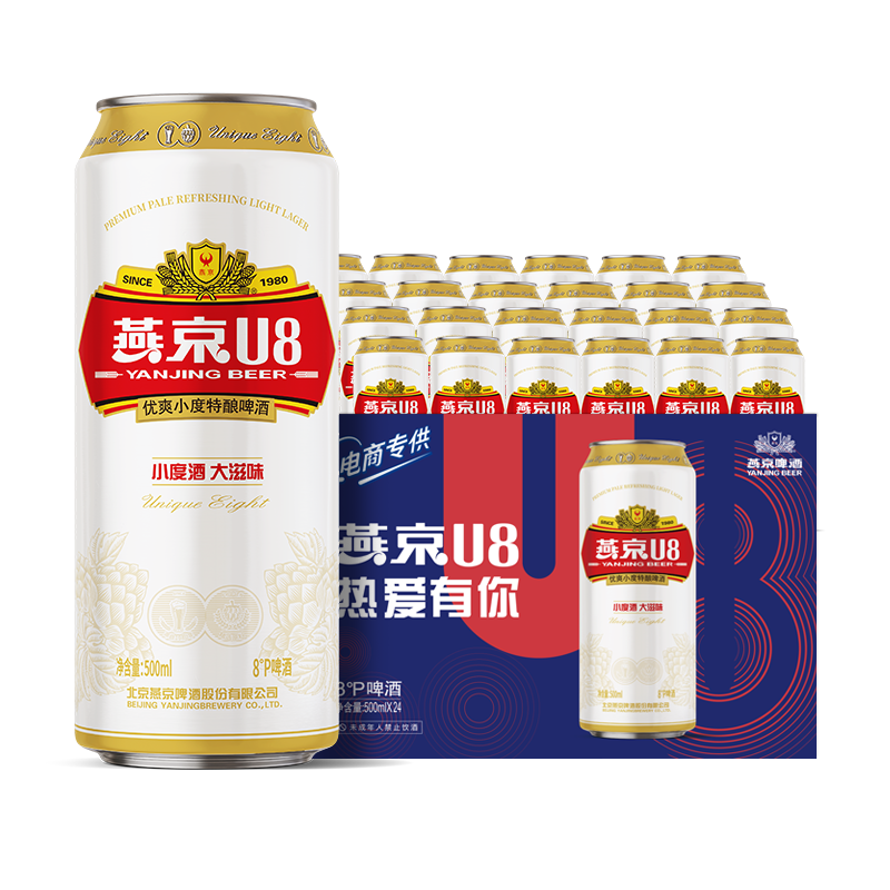 燕京啤酒 8度 小度酒U8啤酒500ml*24听 整箱装