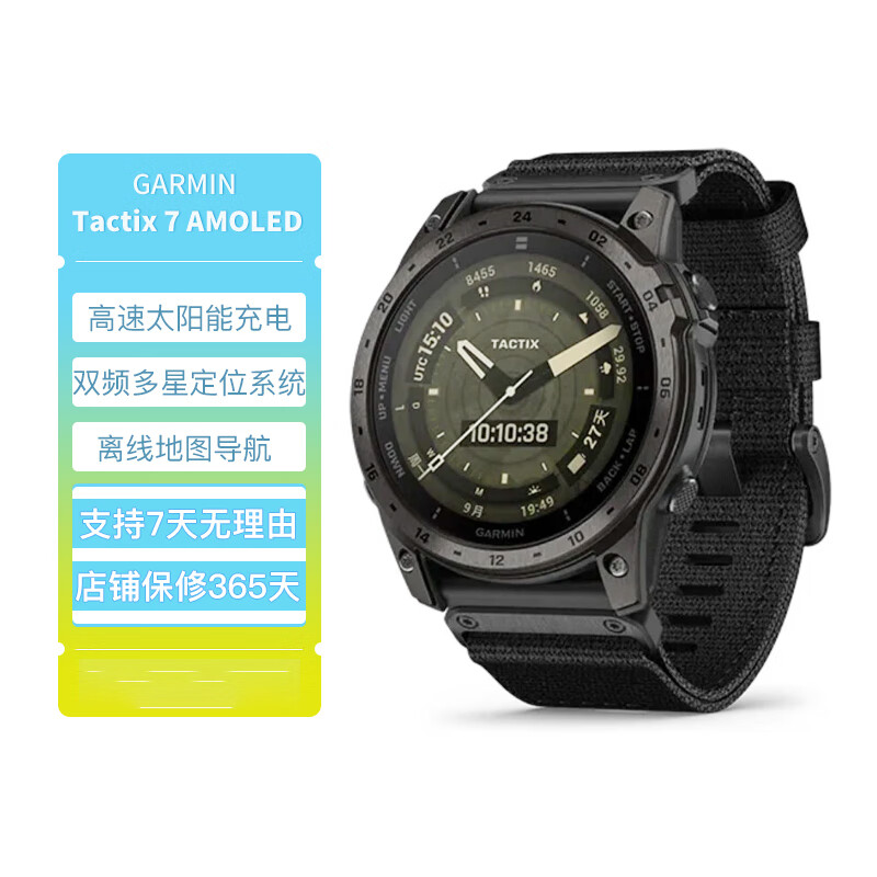 佳明（GARMIN）泰铁时Tactix 7 Pro 二手手表 太阳能户外运动血氧智能手表 泰铁时Tactix 7 AMOLED 9成新