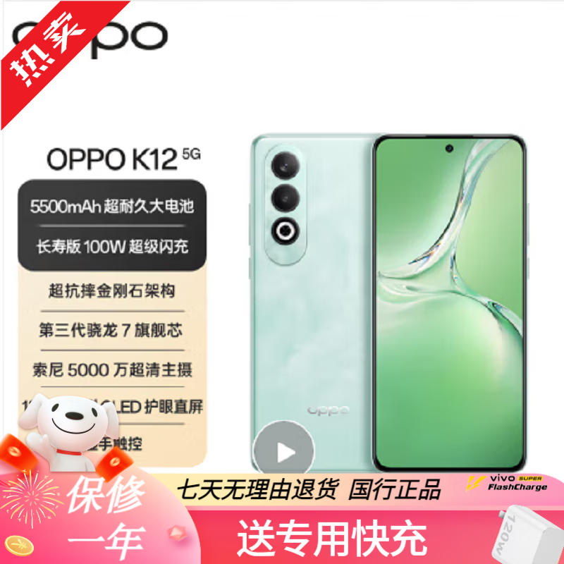 oppo k12plus/k12 第三代骁龙7 直面 二手5g手机 k12 星云 12gb 256gb