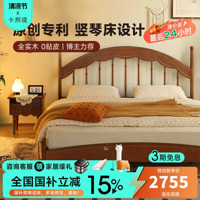 卡熙緹床 全實木豎琴床法式復古床雙人床主臥美式家具中古大床 【全實木-松木排骨架】豎琴床 1500mm*2000mm