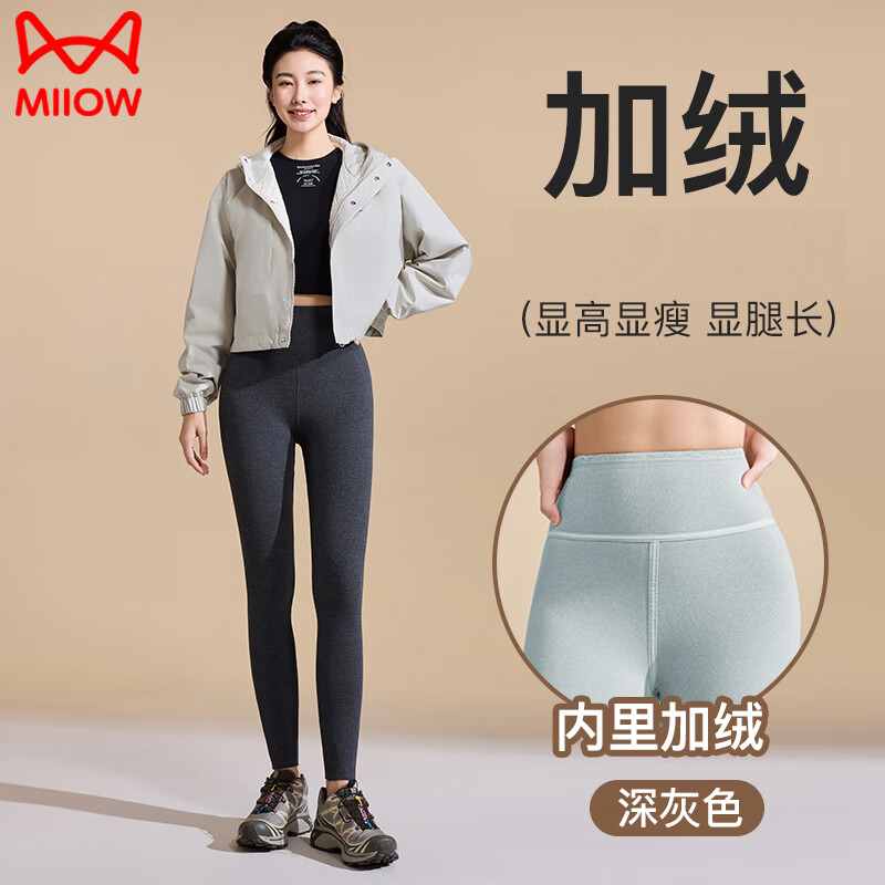 猫人保暖打底裤女瑜伽裤女士外穿秋冬加绒高腰弹力瑜伽显瘦塑形不掉档 【塑形保暖-蒸馏咖色】 400克 1条 2XL 【建议体重140-155斤】