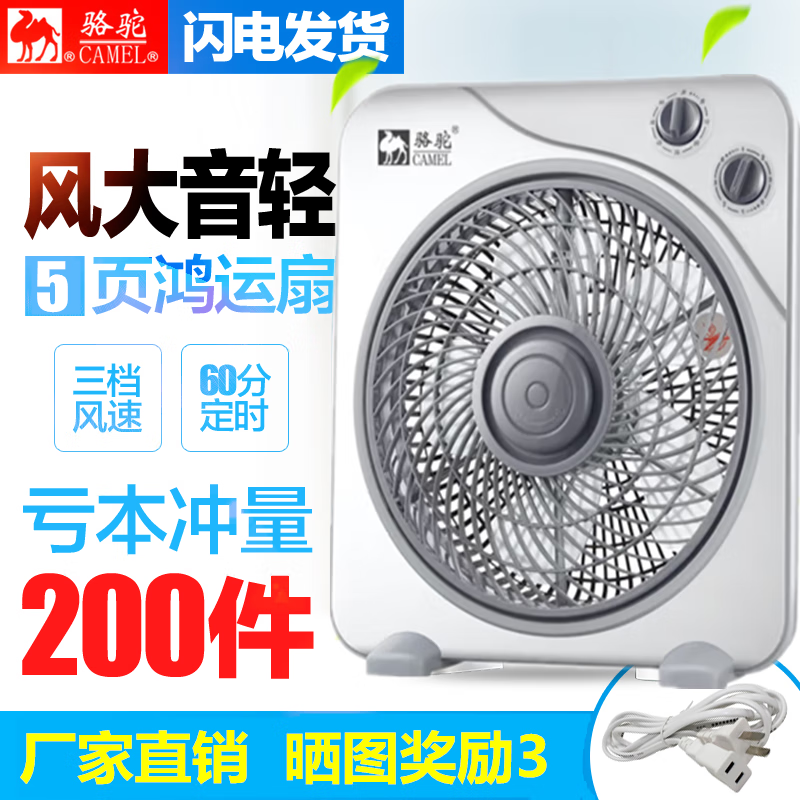 骆驼转页扇宿舍风扇台式鸿运扇床上家用静音电风扇学生小电扇 骆驼转页扇灰色12寸大电机【无定时】