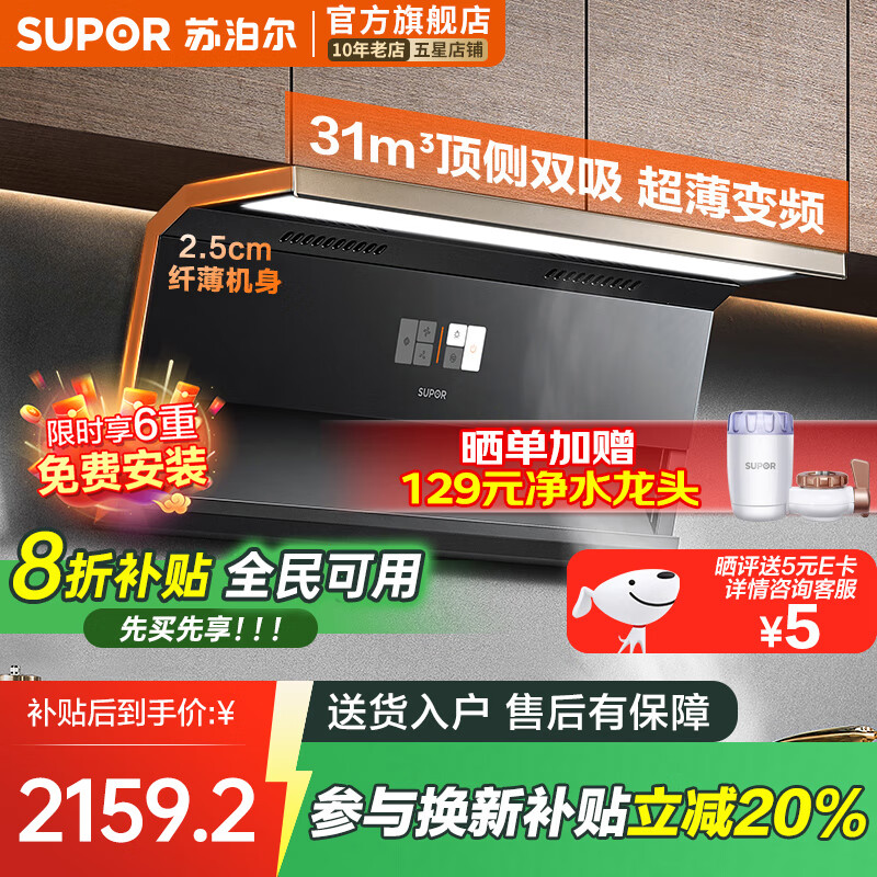 顶侧双吸油烟机排名前十名品牌推荐：这10款高效吸烟，操作便捷，厨房必备-图片6