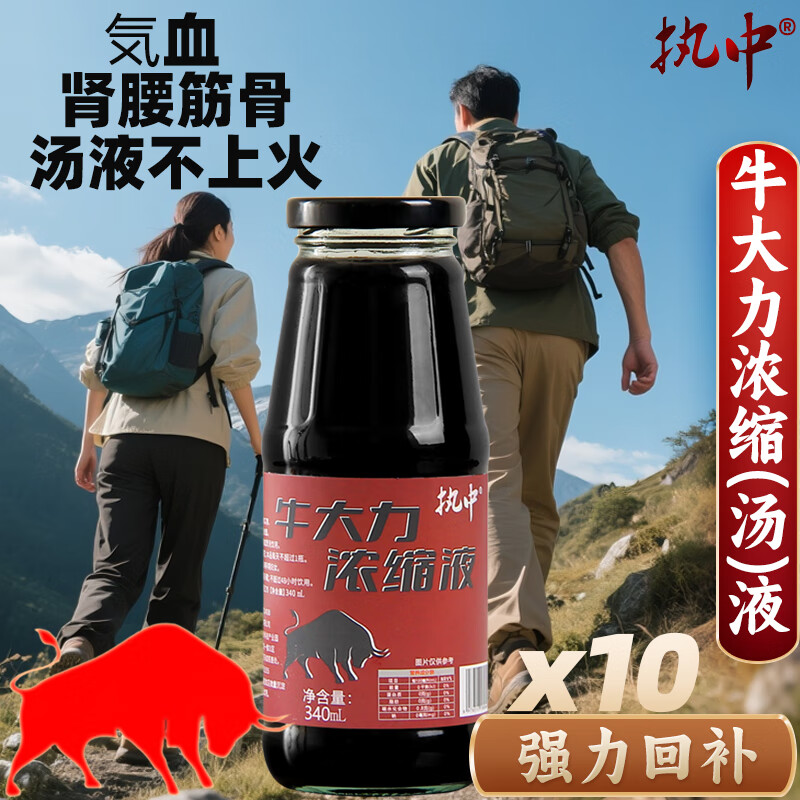 执中牛大力浓缩液男女调理肉苁蓉药膳肾腰筋骨滋补养生茶男肾补汤液 340mLx5瓶周期装1整件(25次量)(推荐量) 牛大力浓缩(汤)液