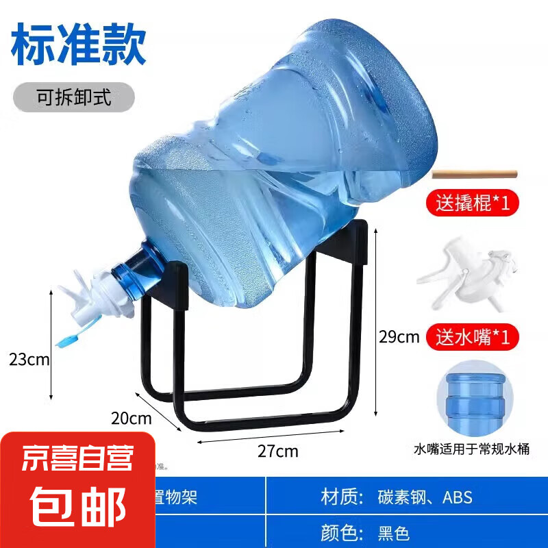 其他品牌纯净水桶支架压水器桶装水架子抽水器倒置取水器大桶水简易饮水机 水桶支架+卡扣水嘴