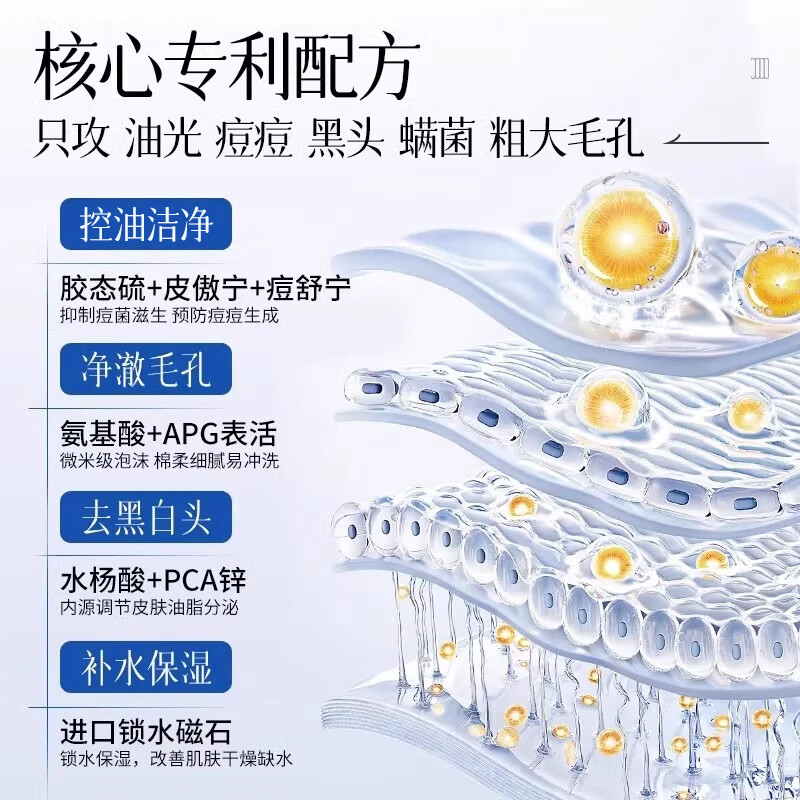 维特丝氨基酸控油洗面奶双管男女士控油去深层清洁黑头粉刺毛孔 净澈控油-胶态硫&氨基酸151g*1