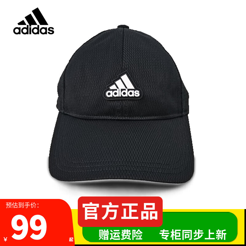 阿迪达斯儿童帽子24夏秋款网面透气鸭舌帽男童硬顶遮阳棒球帽JF1175 JF1175 OSFC（4-8岁）