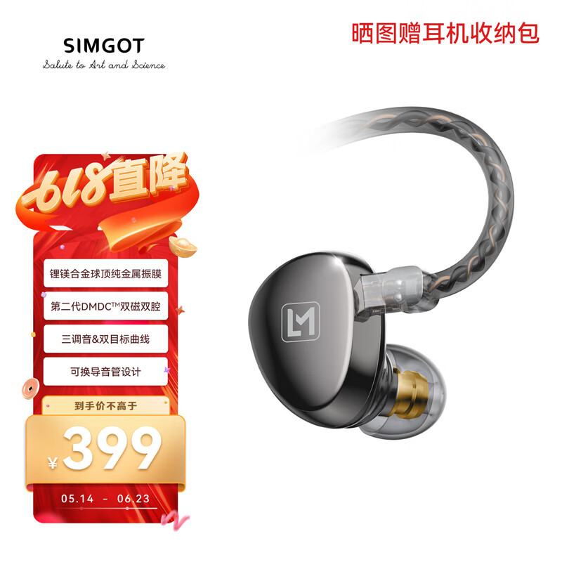 兴戈（SIMGOT）EA500LM入耳式HiFi有线耳机发烧级高解析游戏音乐耳塞 镜面灰