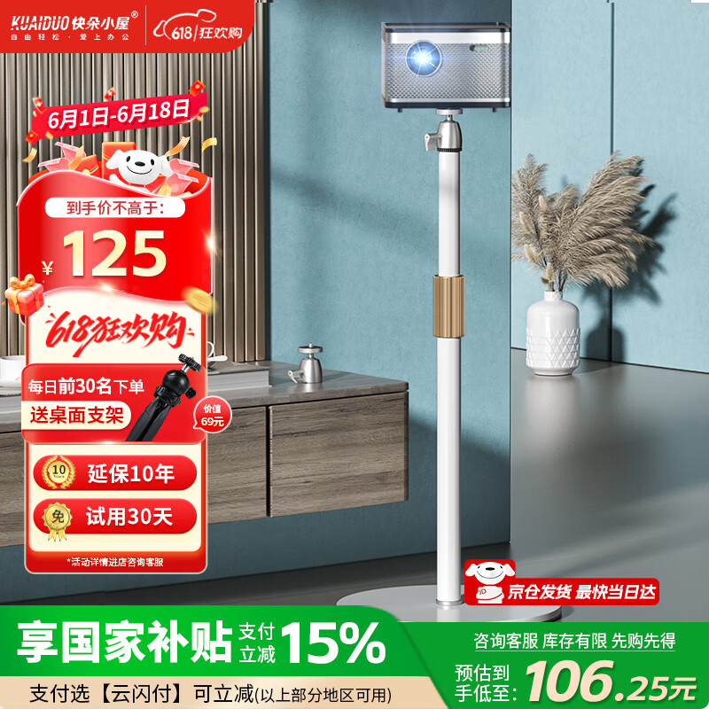 ���С�� ͶӰ��֧�� 10KG�������