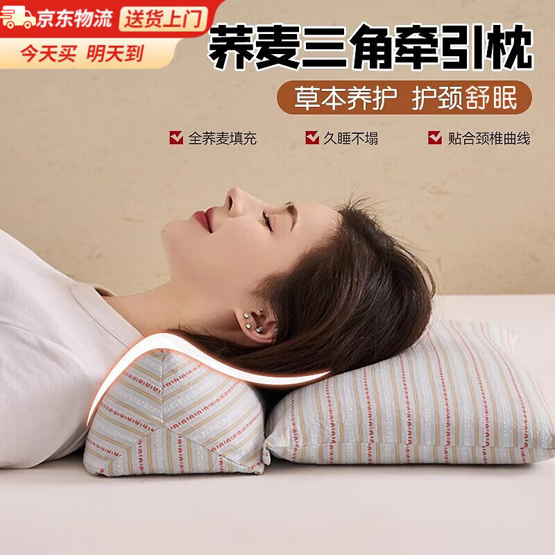 梵昇昱颈椎枕荞麦三角护颈连体牵引枕头成人颈椎病舒适睡眠脖枕专用可拆 浅紫【全荞麦壳】 单只 升级组合枕