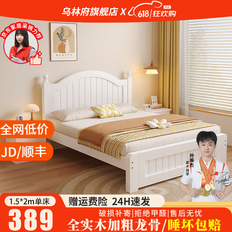 ڲָJDʵľ1.5׼Լŷʽ˫˴Լþóⷿ˴ ۡɫʵľ 1.35*2344.85Ԫ